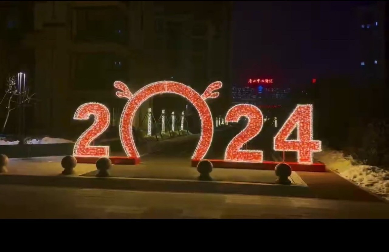 เช่าของตกแต่งตรุษจีน ป้ายไฟปีใหม่ 2024 ประดับไฟสีแดงตัดด้วยไฟสีวอร์ม เสริมบรรยากาศให้สวยงามและเป็นสิริมงคลในยามค่ำคืนของเทศกาลตรุษจีน