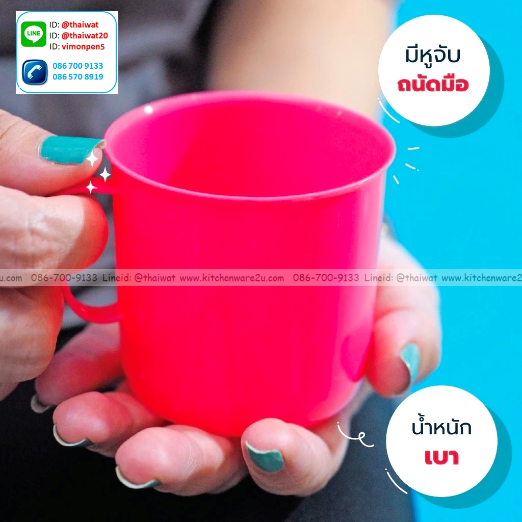 P07554 แก้วน้ำเด็ก พลาสติก มีหู เกรดเอ สีสวย No.200 ราคาส่งต่อ 12 โหล:144 ใบ:เฉลี่ย 60 บ/โหล