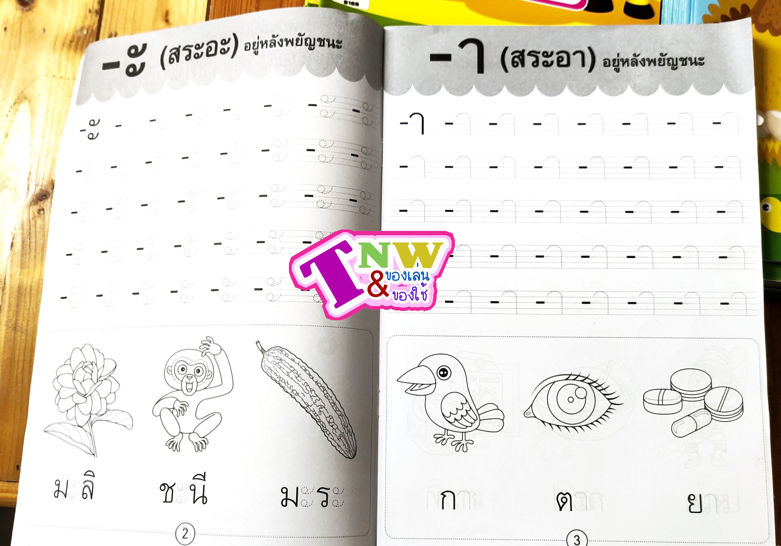คัดลายมือ หัดเขียน กขค abc ตัวเลข สัตว์ สี หนังสือฝึกอ่าน ปั้นเด็ก ก ไก่ สอนนับเลข ลดล้างสต๊อค