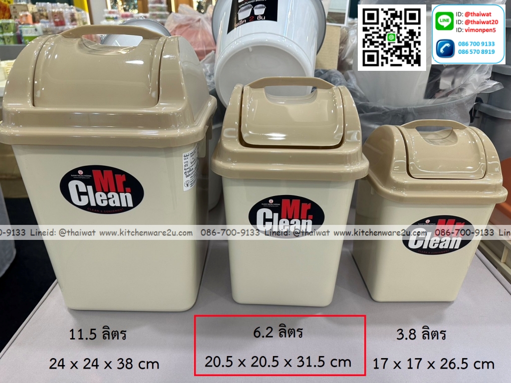 P04971 ถังขยะเหลี่ยม ฝาสวิง 6.2 ลิตร (กว้าง 20.5 ยาว 20.5 สูง 31.5 ซม.) เกรดเอ No.526DC ราคาส่งต่อโหล : 12 ใบ:เฉลี่ย 80 บ.ต่อใบ