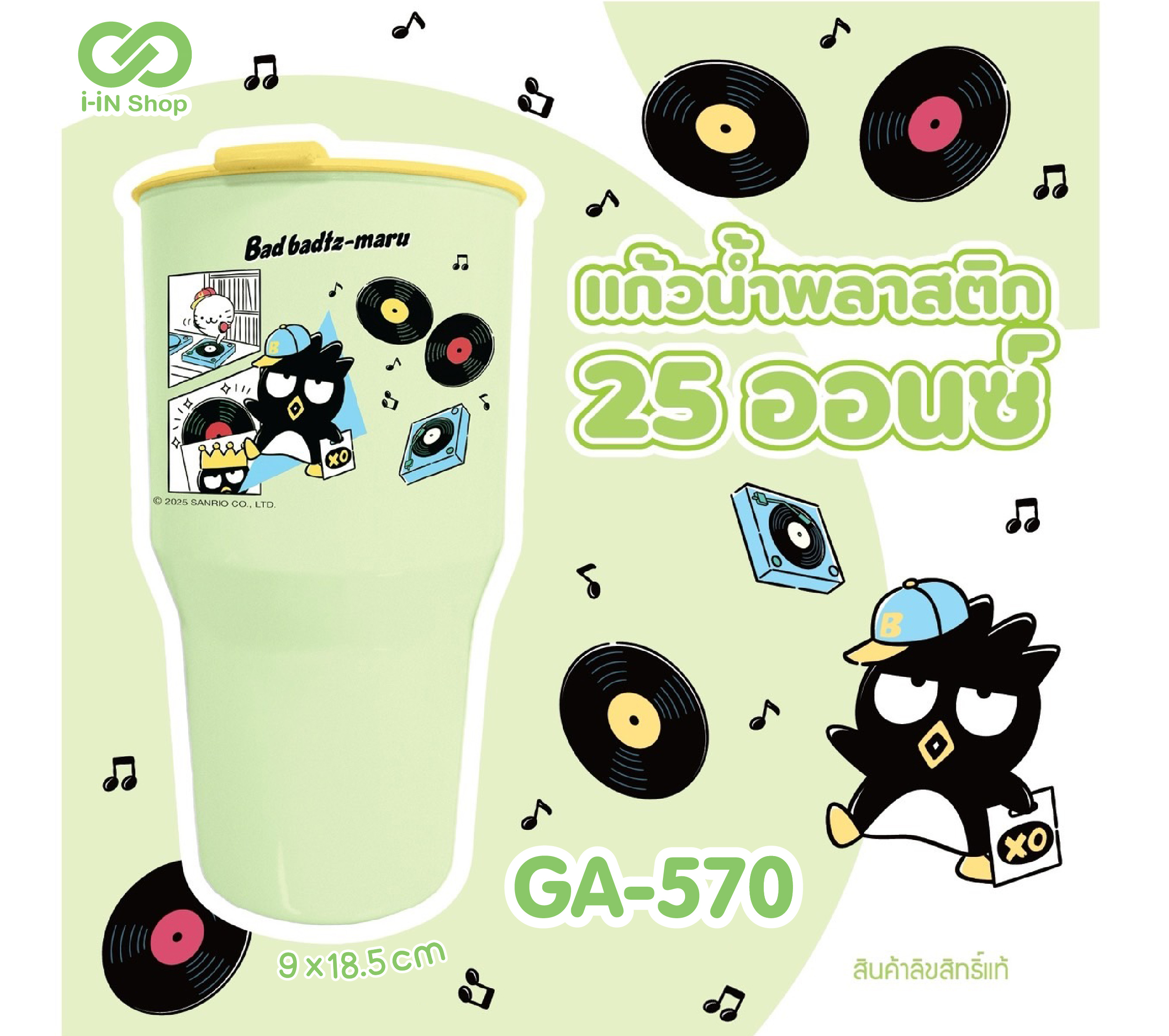 แก้วน้ำพลาสติก 25oz XO GA-570 โหลละ 216 บาท (ชิ้นละ 18 บาท)