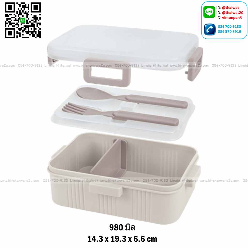 P11627 กล่องอาหารกลางวัน พร้อมช้อนส้อม 980 มิล Double Lock (14.3 x 19.3 x 6.6 cm) No.1233 ราคาส่งต่อ 1 โหล:12 ใบ:เฉลี่ย 80 บต่อใบ