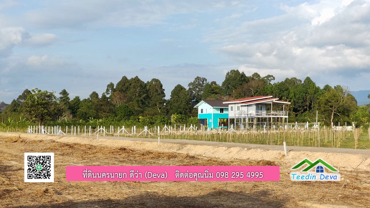 ที่ดินวิวภูเขา แปลงสวย เนื้อที่ 1 ไร่ 3 งาน ด้านหน้าวิวภูเขา ด้านหลังเป็นสวนผลไม้ ต.เขาเพิ่ม อ.บ้านนา จ.นครนายก