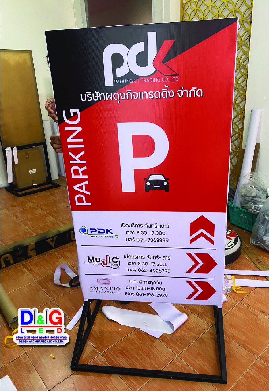 ป้ายไวนิลโครงเหล็ก