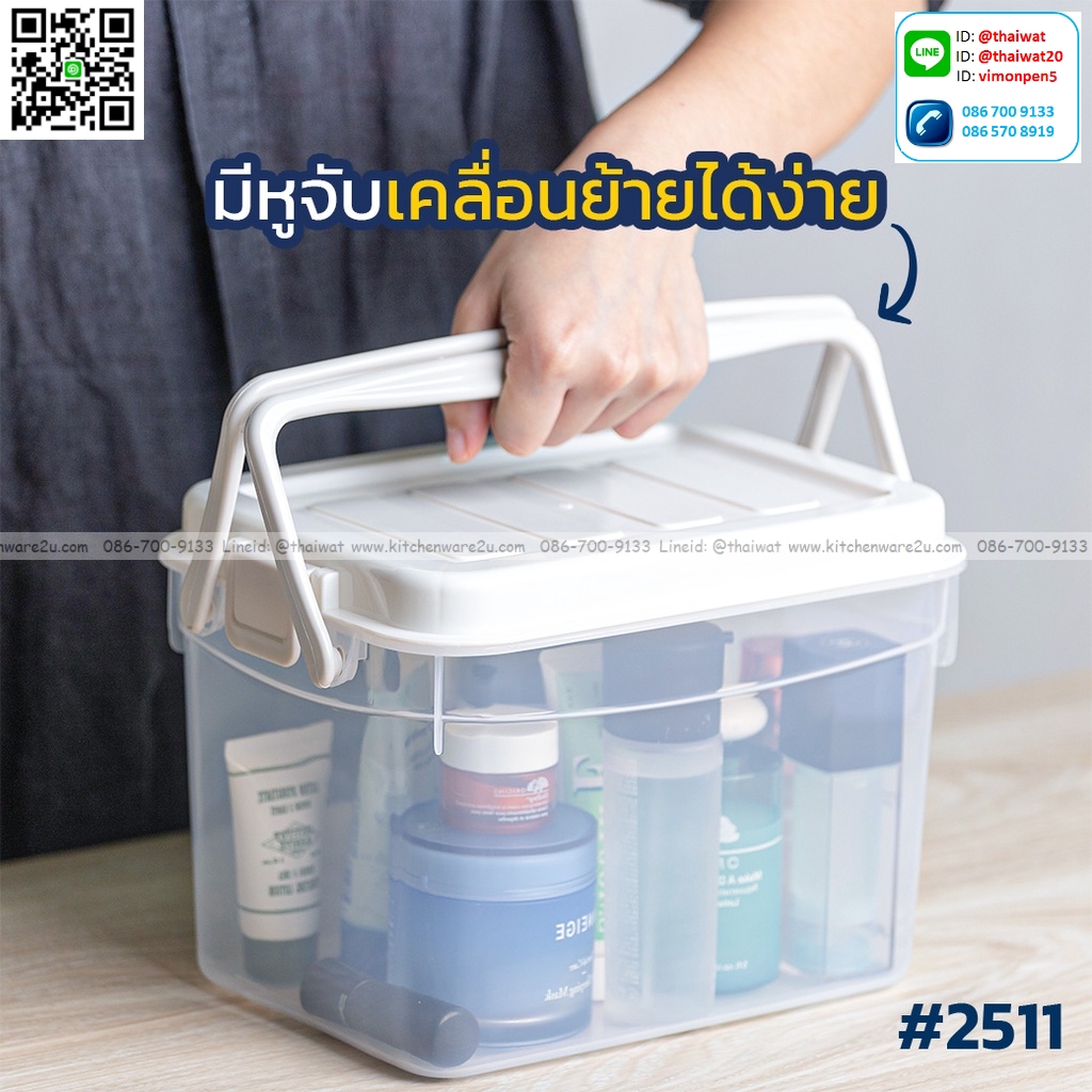P04729 กล่องเอนกประสงค์ฝาล๊อคหูหิ้ว 7 ลิตร (กว้าง 28.8* ยาว 20* สูง 21 cm) เกรดเอ หนา สีสวย No.2511 ราคาส่งต่อ 12 ใบ: เฉลี่ย 125 บ/ใบ ขายส่งพลาสติกเกร