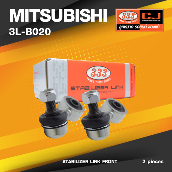 (ประกัน 6 เดือน) ลูกหมากกันโคลงหน้า MITSUBISHI TRITON 2WD / PAJERO SPORTS ปี 2015-On มิตซูบิชิ ปาเจโร่ ไตรตั้น / ขนาด ยาว A 80 mm. / เกลียวเสื้อ B 14 mm. / ตัวเลขบอกทิศ C 3' / 3L-B020 / ยี่ห้อ 333 (1คู่ 2 ตัว) (STABILIZER LINK FRONT) (ซ้าย / ขวา)