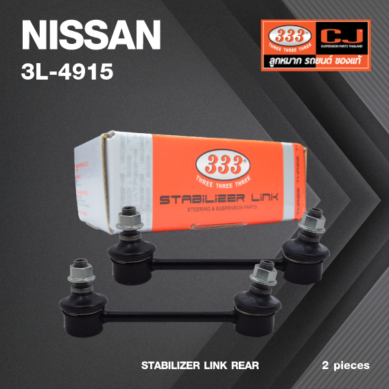 ลูกหมากกันโคลงหลัง NISSAN X-TRIAL T30 ปี 2000-2003 นิสสัน / ขนาด ยาว A 115 mm. / เกลียวเสื้อ B 10 mm. / ตัวเลขบอกทิศ C 24' / 3L-4915 / ยี่ห้อ 333 (1คู่ 2 ตัว) (STABILIZER LINK REAR) (ซ้าย / ขวา)
