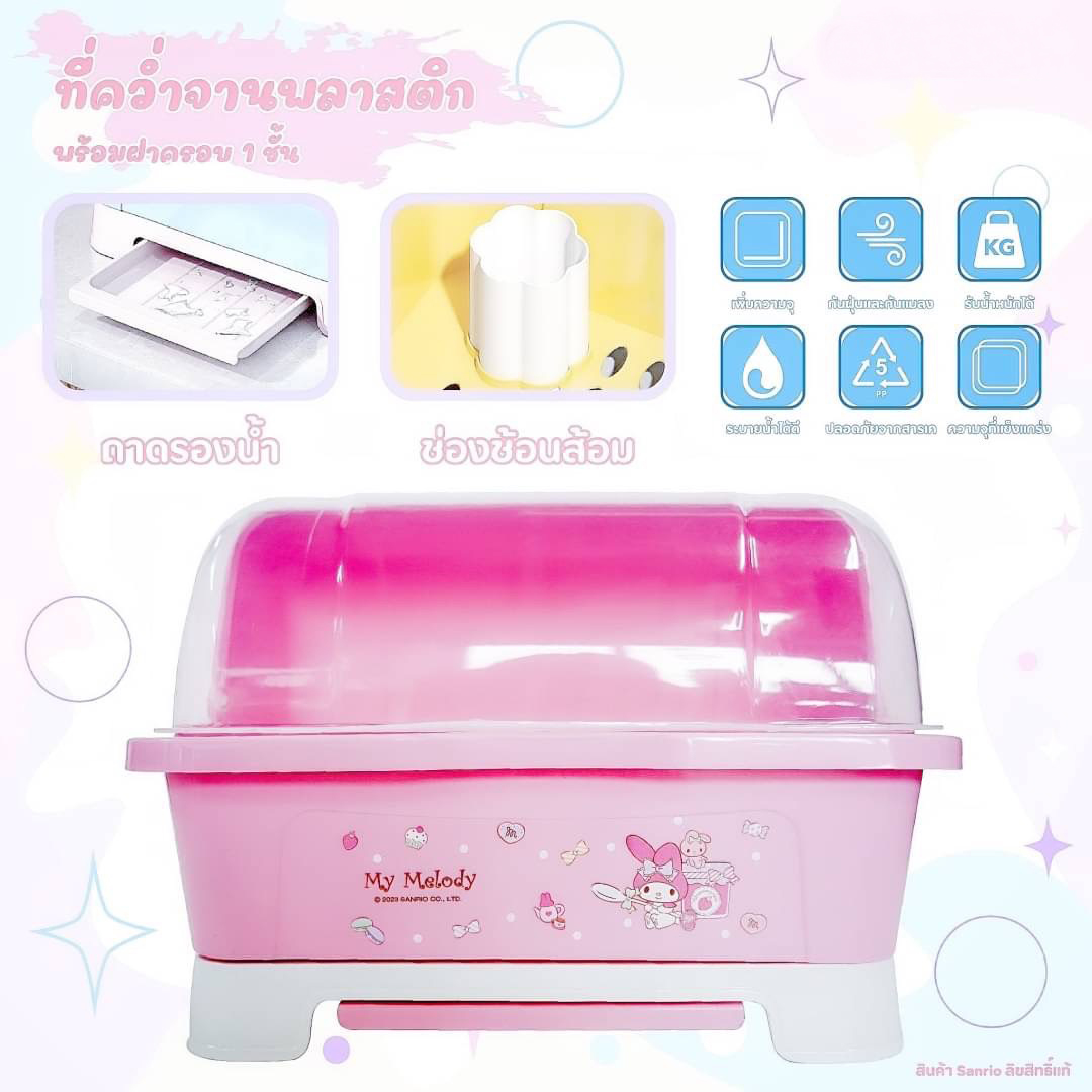 ที่วางจาน My Melody GA-062 แพ็คละ 615บาท/3ชิ้น (ชิ้นละ 205 บาท)