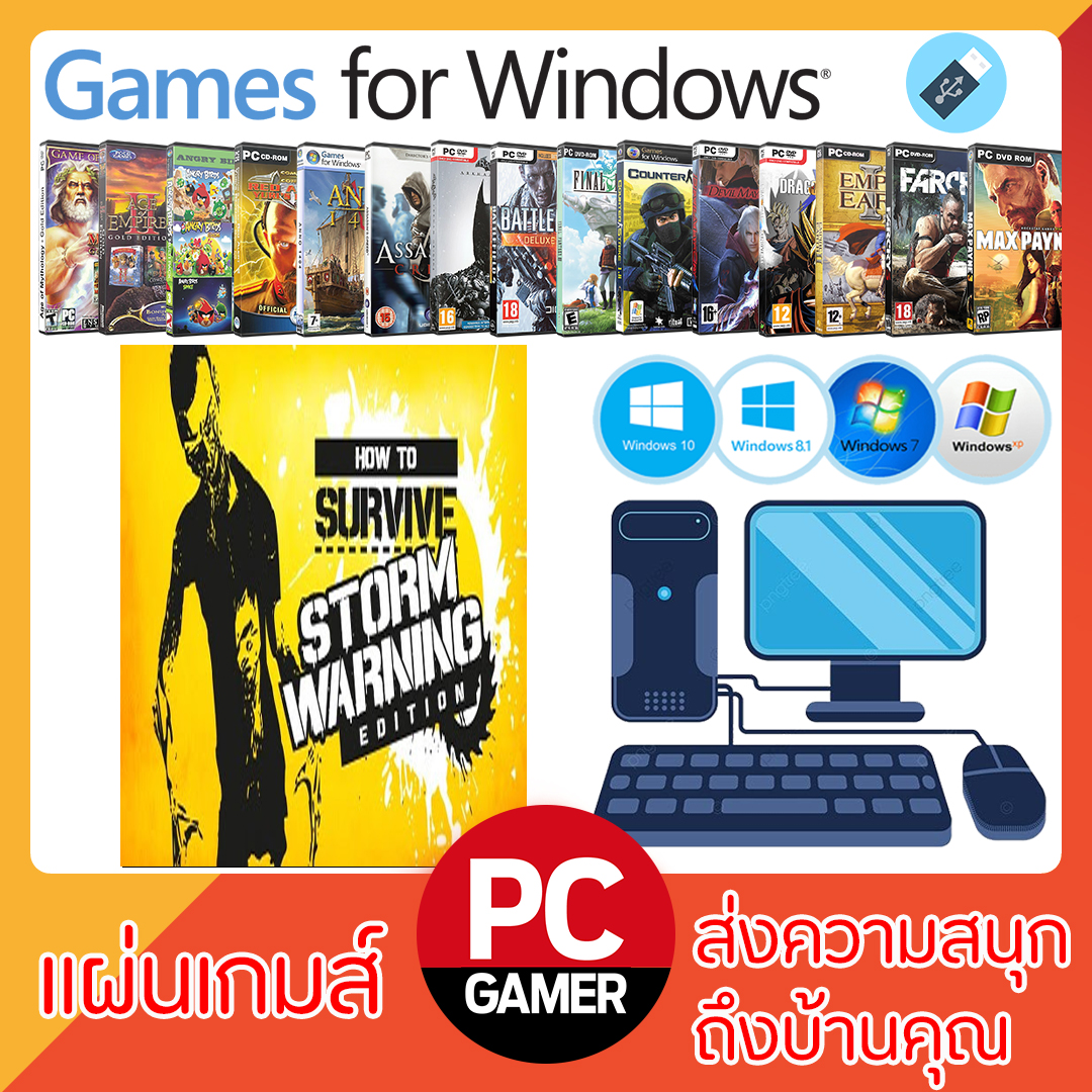 แผ่นเกมส์คอม : How to Survive Storm Warning Edition