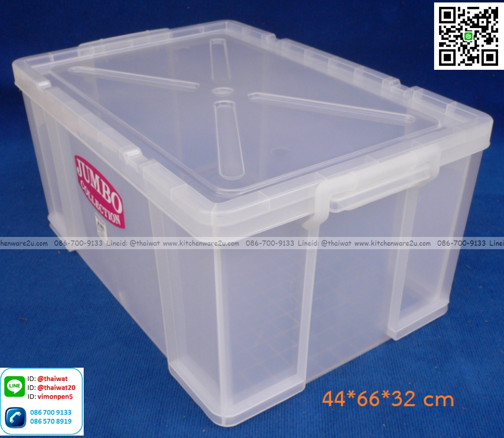P09101 กล่องเอนกประสงค์ หูล๊อค 90 ลิตร (44*66*32 cm) No.N101 หนา เกรดเอ ราคาขายส่งต่อ 6 ใบ: เฉลี่ย 620 บต่อใบ