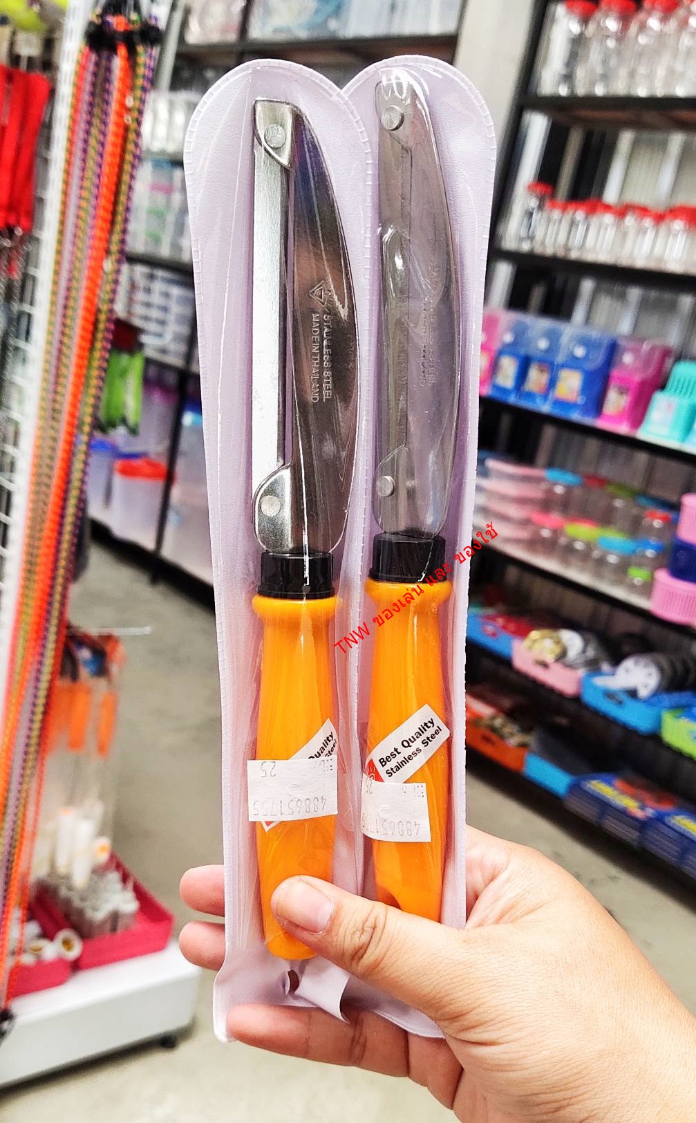 มีดปอกแปลือกผลไม้ มีดปอกผลไม้ มีดสองคม มีดปอกแปลือก ขนาด 22 cm