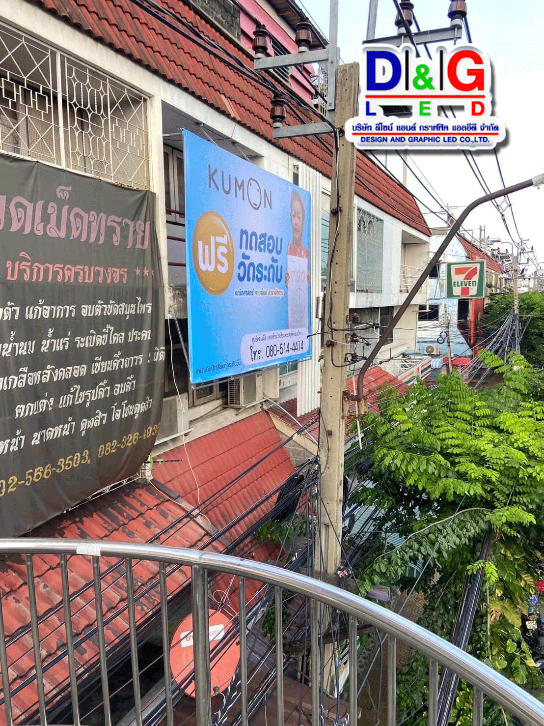 ไวนิลขึงโครงเหล็ก