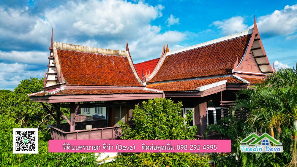 บ้านไทยประยุกต์ พร้อมสวนผลไม้ พืชผักสวนครัว ใกล้กับตัวเมืองนครนายก