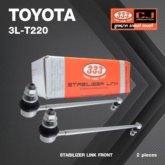 ลูกหมากกันโคลงหน้า TOYOTA ALPHARD, COROLLA RUMION, COROLLA VERSO, ESTIMA, LEXUS CT200H, PREVIA, PRIUS, RAV4 โตโยต้า อัลพาร์ท / ขนาด ยาว A 300 mm. เกลียวเสื้อ B 12 mm. ตัวเลขบอกทิศ C 12' / 3L-T220 / ยี่ห้อ 333 (1คู่ 2 ตัว) (STABILIZER LINK FRONT) (ซ้า