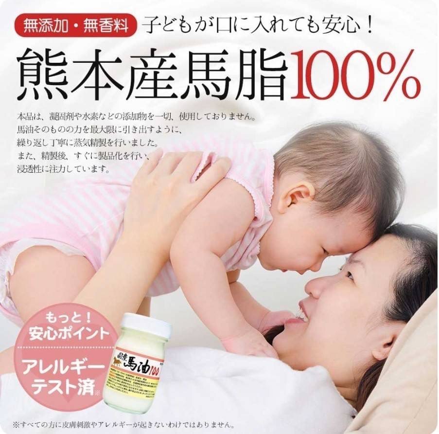 น้ำมันม้าที่ขายดีที่สุดอันดับ 1 ใน rakuten japan Pure domestic horse oil 100% 70 mL
