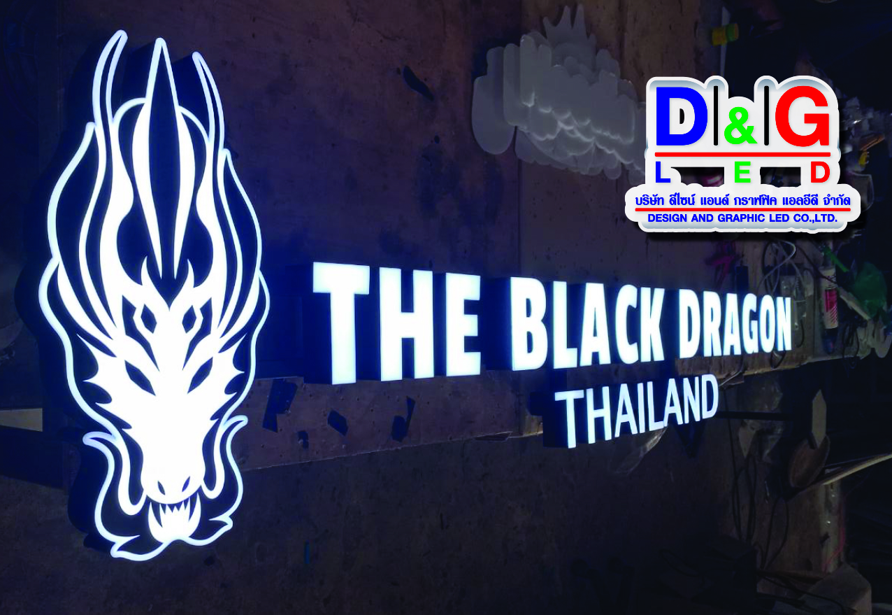 ป้ายตู้ไฟไดคัต THE BLACK DRAGON THAILAND