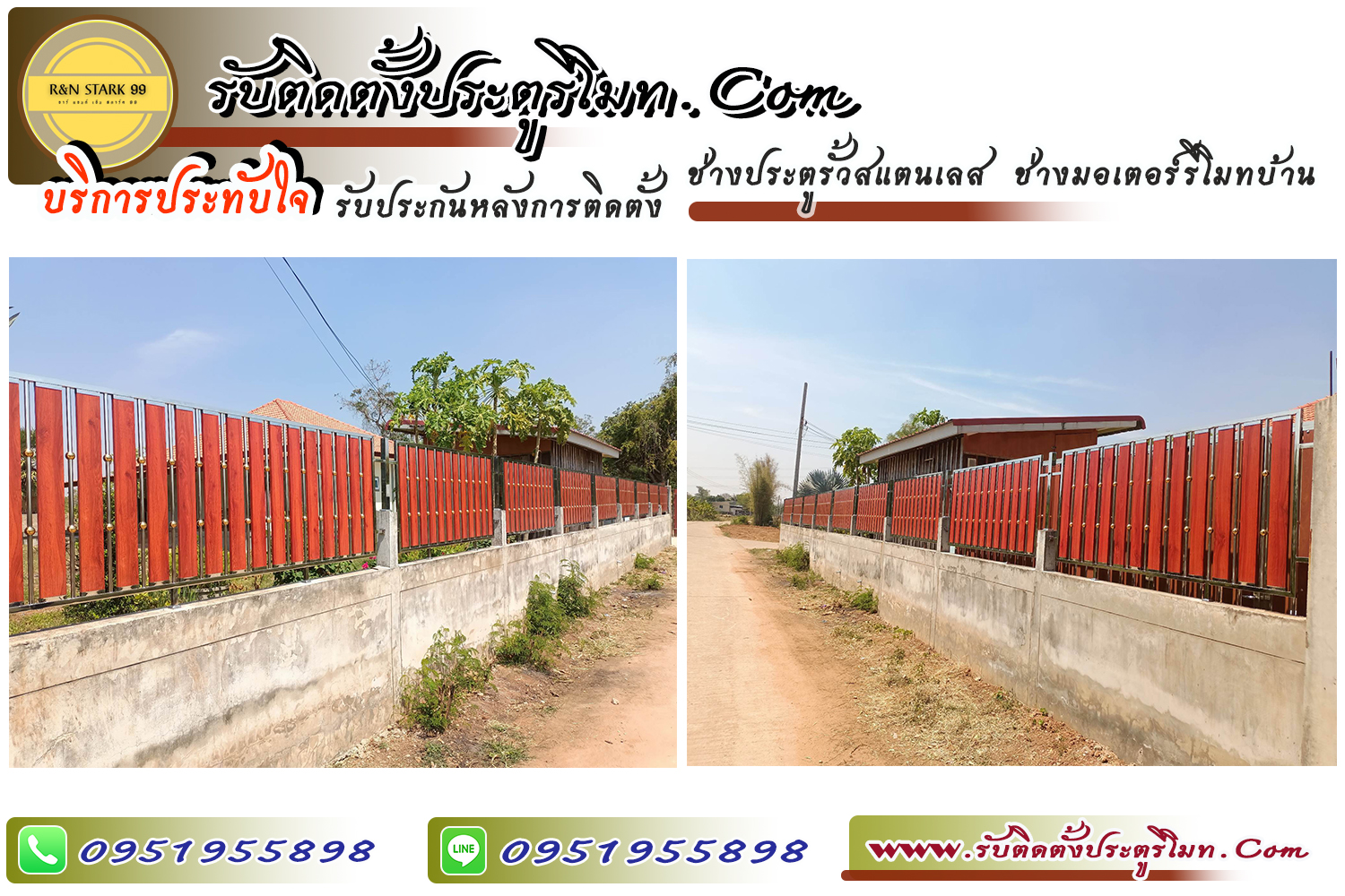 ประตูรีโมท มอเตอร์รีโมท ประตูรั้วสแตนเลส ช่างสแตนเลส อ.เทพสถิต จ.ชัยภูมิ 0951955898 รับติดตั้งประตูรั้วบ้าน ประตูรั้วโรงาน