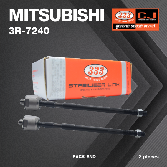 ลูกหมากแร๊คซ์ MITSUBISHI CHAMP ปี 1983-1987 รุ่นไม่มีพาวเวอร์ มิตซูบิชิ แชมป์ / 3R-7240 / SIZE 16.15 / 14.15 / 12.125 / 276mm. / ยี่ห้อ 333 (1คู่ 2 ตัว) RACK END (ซ้าย / ขวา)