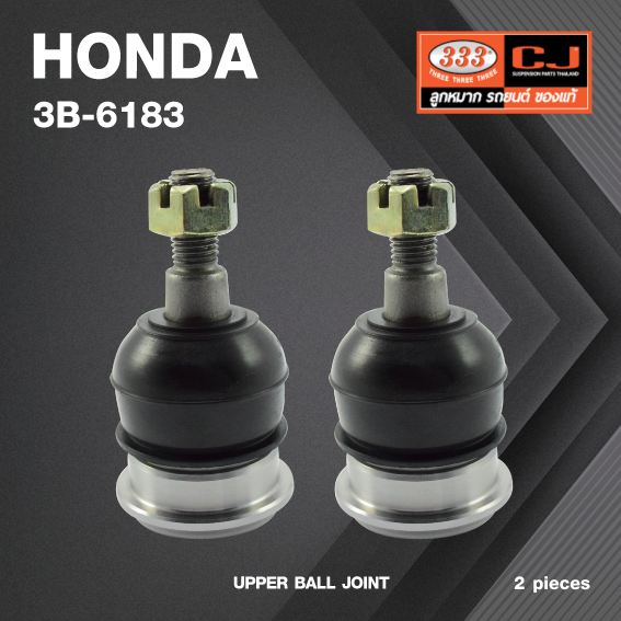 (2 ตัว) ลูกหมากปีกนกบน HONDA ACCORD ปี 1989-On ตัวบน/หน้า ***ขนาดพิเศษ*** ฮอนด้า แอคครอด / 3B-6183 / ยี่ห้อ 333 UPPER BALL JOINT