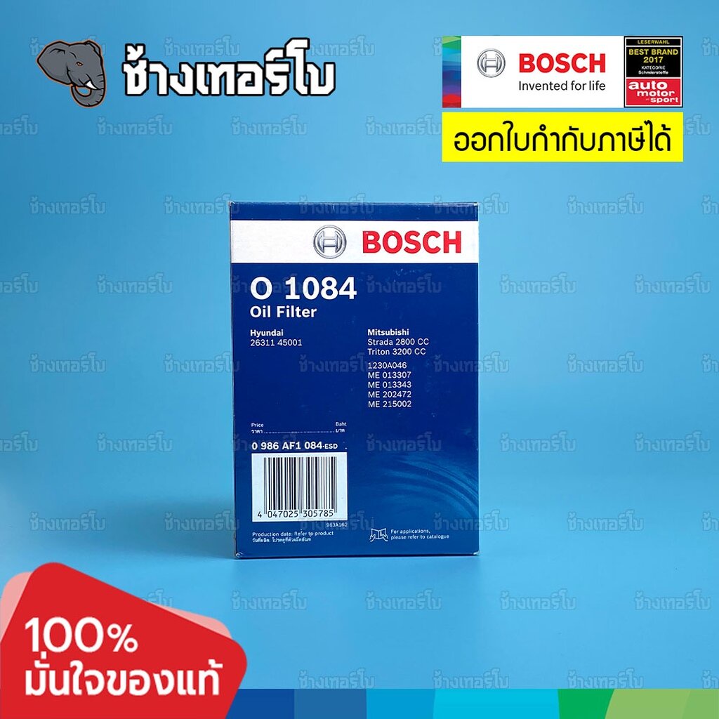 #612 (O 1084) Bosch กรอง MITSUBISHI Pajero 3.2, Strada 2.8, Triton 3.2 เครื่อง 4M41 เทอร์โบไม่แปรผัน mitsu / กรองเครื่องJOB