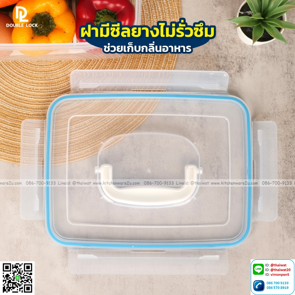 P09840 กล่อง Safe&Lock มีหูหิ้ว (20.5 x 26.8 x 13.5 cm) 5500 มิลลิลิตร อย่างดี No.1395 (ราคาส่งต่อ 1 โหล :12 ใบ:เฉลี่ย 100 บต่อใบ)