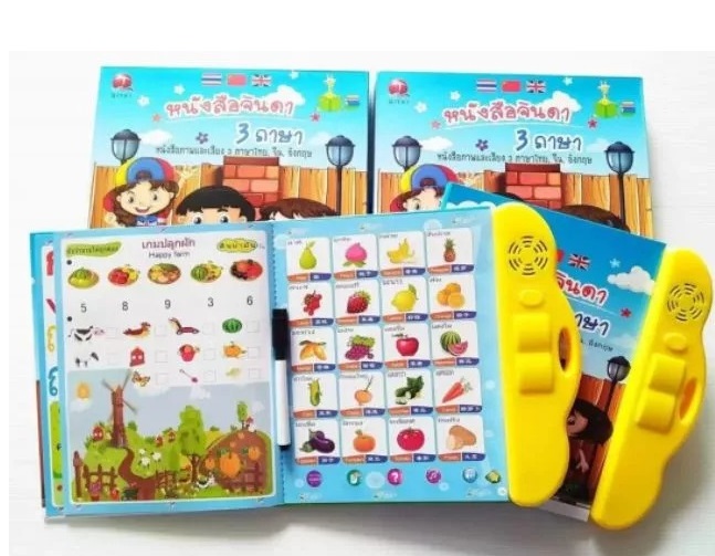 หนังสือ หนังสือเสริมการเรียนรู้ หนังสือจินดาพูดได้ 3 ภาษา ไทย จีน อังกฤษ หนังสือเด็ก พร้อม ปากกา เขียน ลบ ได้