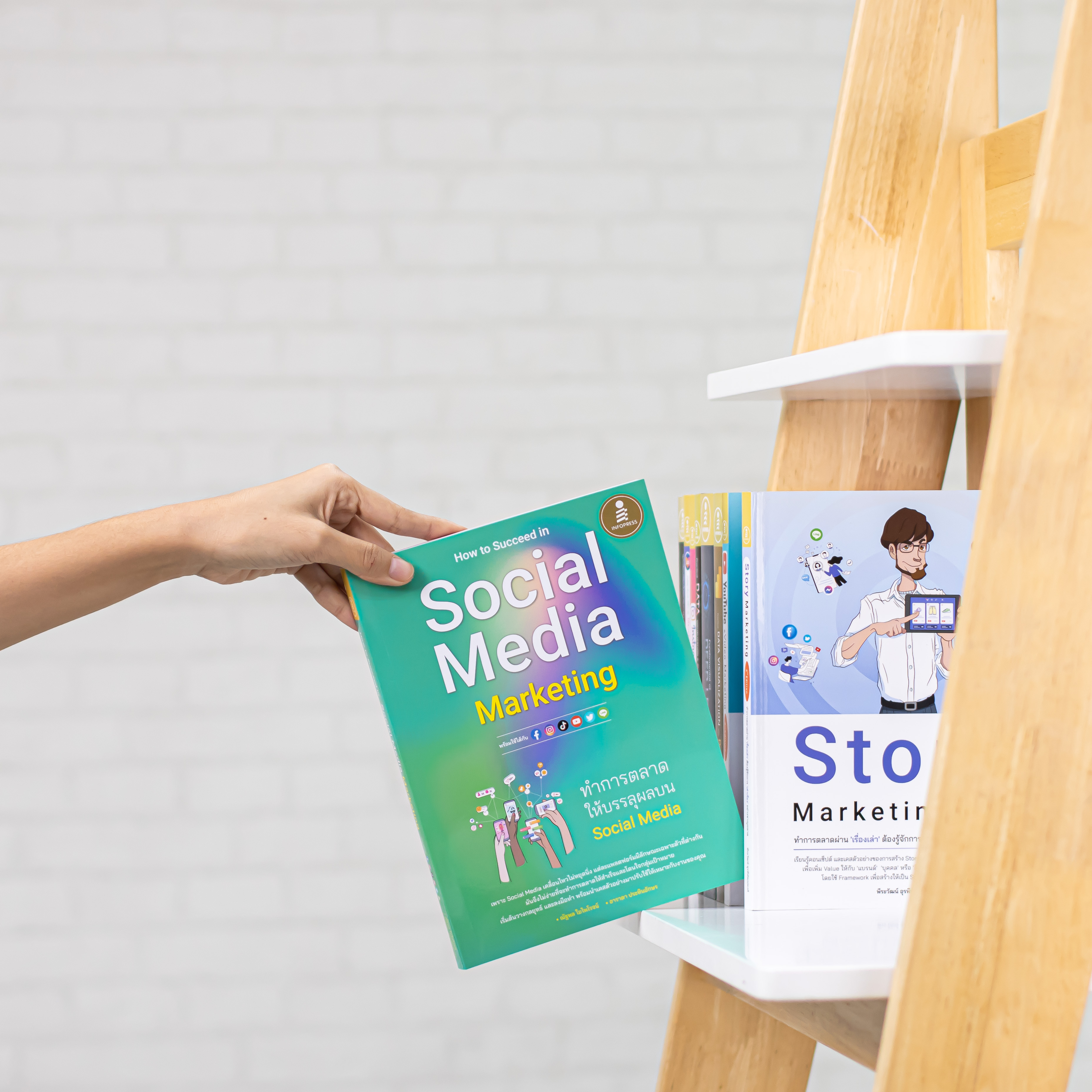 Infopress (อินโฟเพรส) How to Succeed in Social Media Marketing ทำการตลาดให้บรรลุผลบน Social Media - 74558