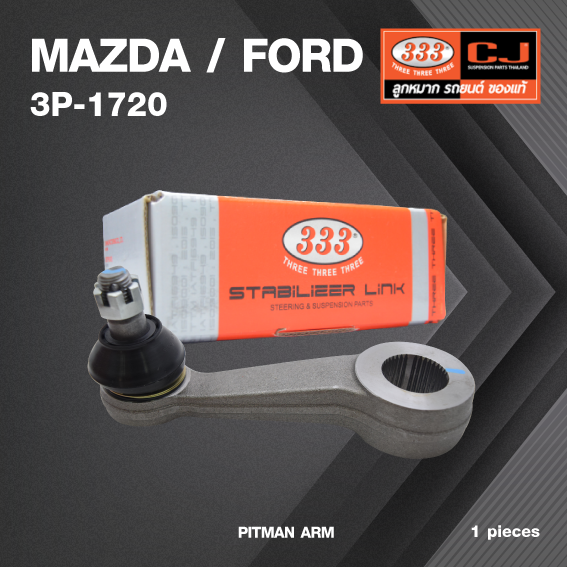 ลูกหมากขาไก่ MAZDA / FORD BT50 4WD ปี 2006 มาสด้า ฟอร์ด / 3P-1720 / SIZE / A 30 / ผ่านศูนย์กลาง 31 / 28 ฟัน ยี่ห้อ 333 (1 ตัว) PITMAN ARM