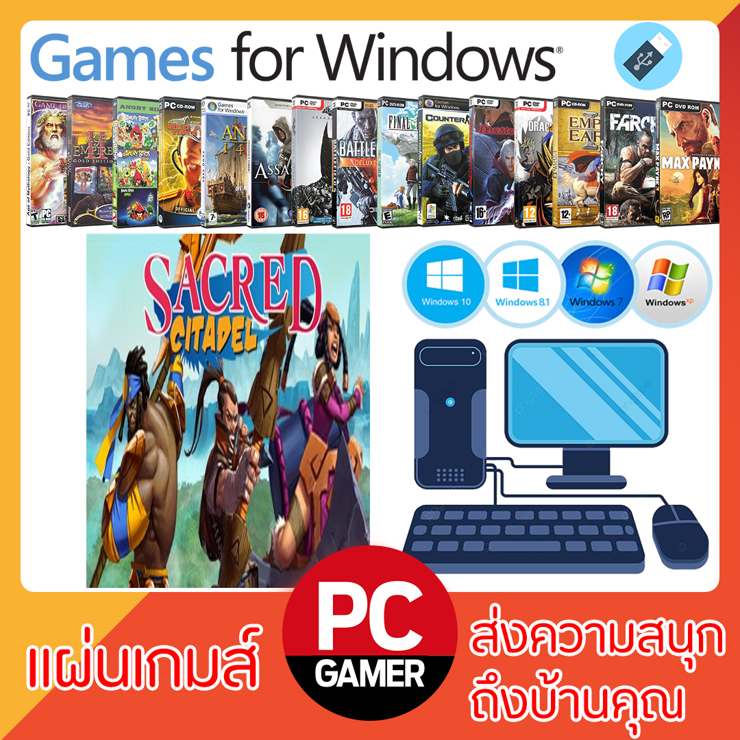 แผ่นเกมส์คอม : Sacred Citadel Complete