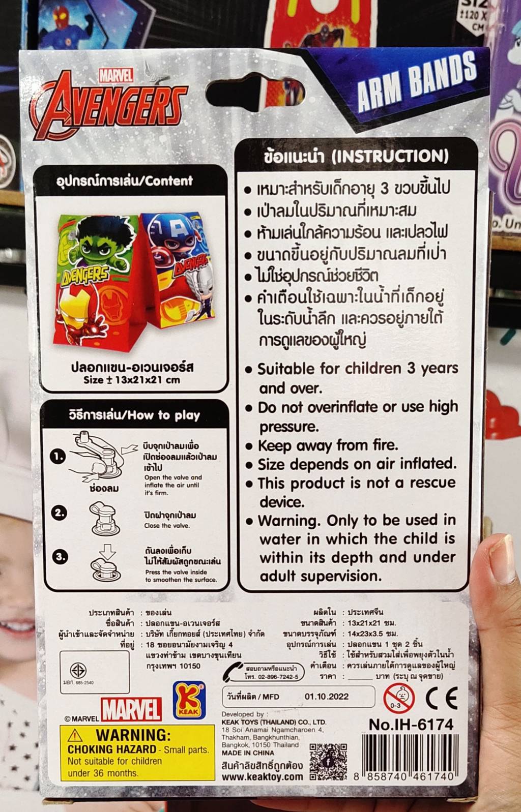 ห่วงยางสอดเเขน ปลอกแขนว่ายน้ำ ห่วงยางปลอกเเขน ห่วงยางสำหรับเด็ก ลายการ์ตูน ลายลิขสิทธิ์แท้