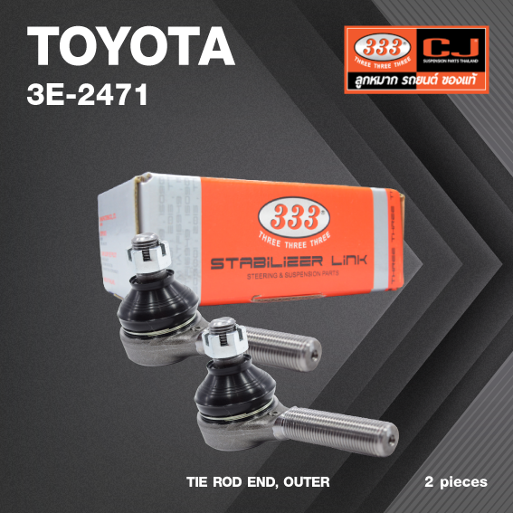 (2ตัว) ลูกหมาก คันชัก นอก TOYOTA LN40 / LN56 HERO / LN85 ปี 1978 MIGHTY-X / LN90 2WD, 4WD , SPORT RIDER / TIGER 2WD, 4WD / HIACE LH60 ปี 1982-On โตโยต้า ไมตี้เอ็ก / ไทเกอร์ / 3E-2471 / ยี่ห้อ 333 (1คู่ 2 ตัว) TIE ROD END, OUTER (ซ้าย / ขวา)