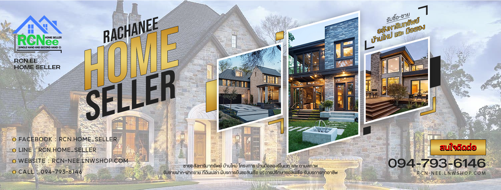 RCN.nee Home Seller