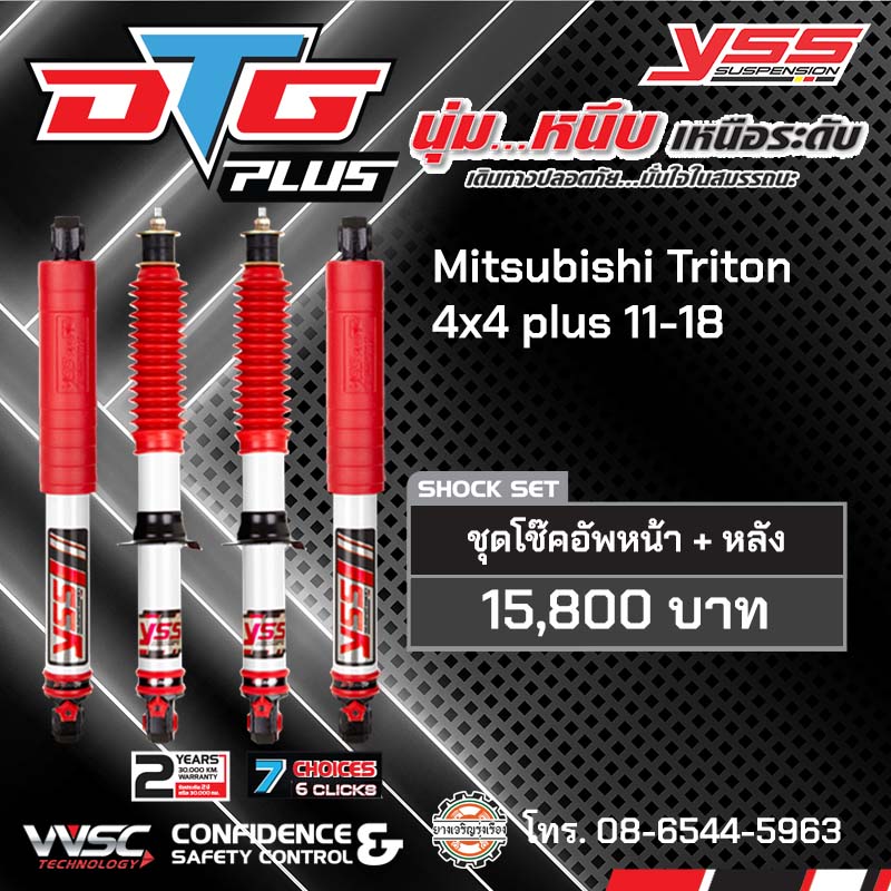 YSS DTG plus Mitsubishi Triton 4x4 plus 11-18