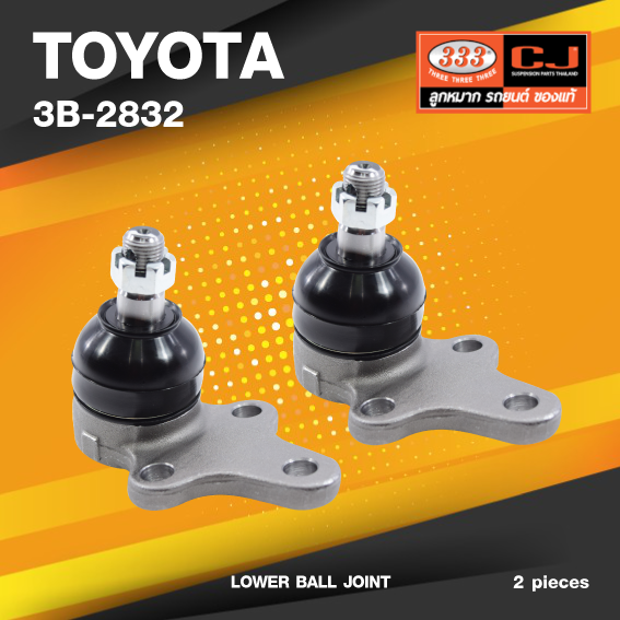 (ประกัน 6 เดือน) ลูกหมากปีกนกล่าง TOYOTA MTX / TIGER 2WD โตโยต้า ไมตี้เอ็ก ไทเกอร์ / 3B-2832 / ยี่ห้อ 333 (1คู่ 2 ตัว) LOWER BALL JOINT