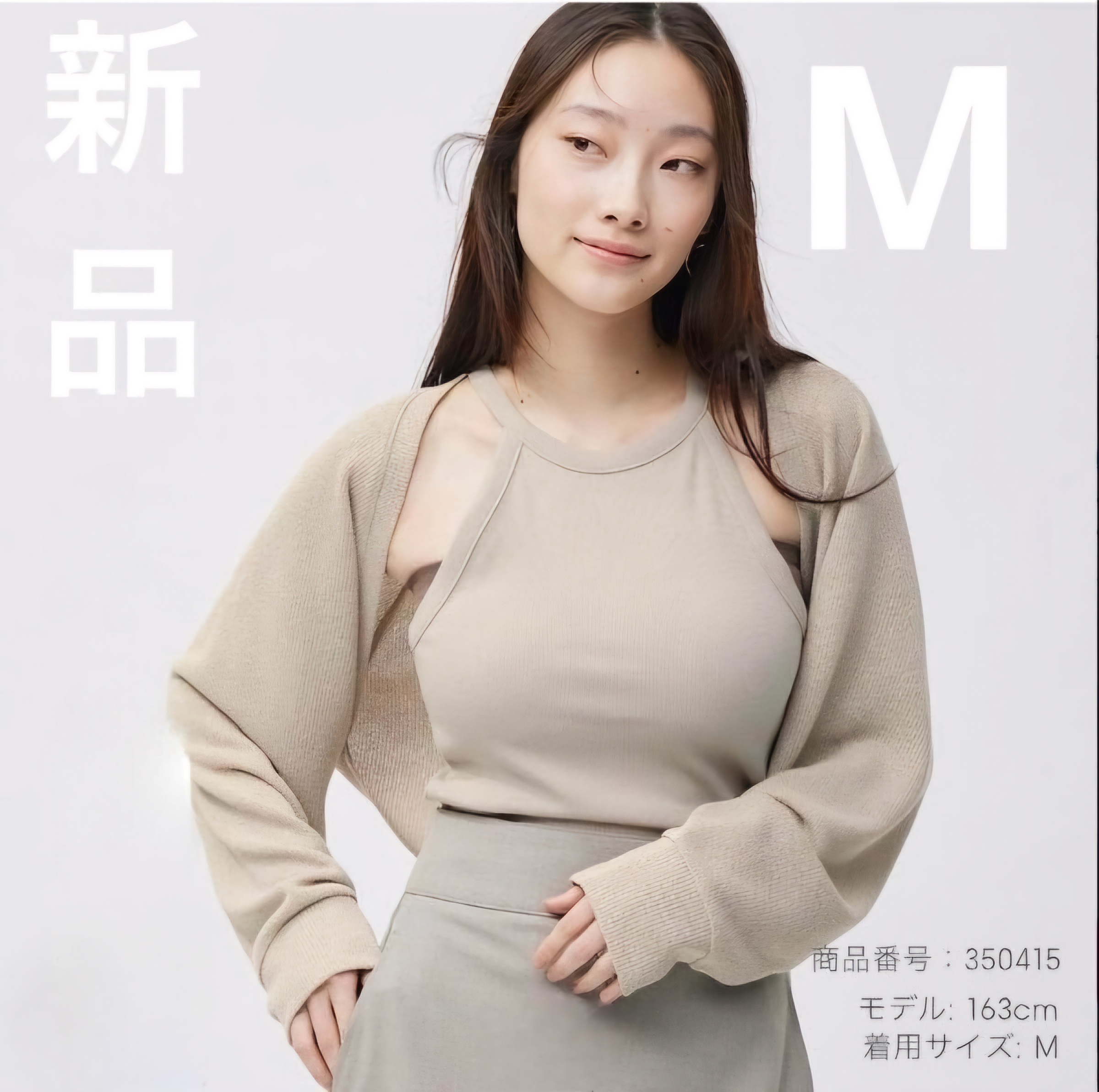 เสื้อ GU เซต 2 ชิ้น เสื้อกล้ามและเสื้อแขนยาว ไซส์ M