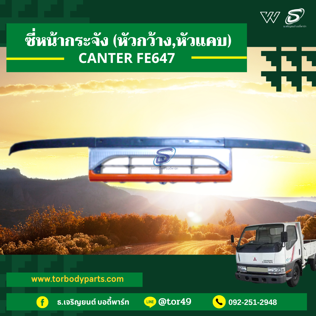 ซี่หน้ากระจัง (หัวกว้าง,หัวแคบ) MITSUBISHI CANTER FE647 มิตซู รถบรรทุก อะไหล่รถบรรทุก อะไหล่แต่งรถบรรทุก