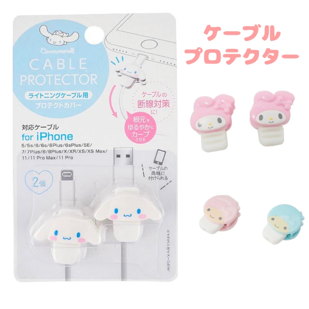 Cable protector ลาย Cinnamoroll ที่หุ้มสายชาร์จสุดน่ารัก