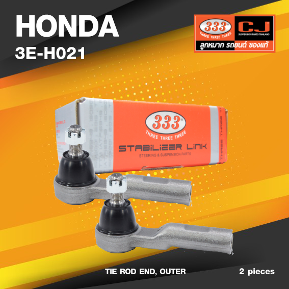 (ประกัน 6 เดือน) ลูกหมากคันชักนอก HONDA CRV ปี 2006-2012 เกียร์ธรรมดาและเกียร์ไฟฟ้า / ฮอนด้า ซีอาร์วี / 3E-H021 / ยี่ห้อ 333 (1คู่ 2 ตัว) TIE ROD END, OUTER (ซ้าย / ขวา)