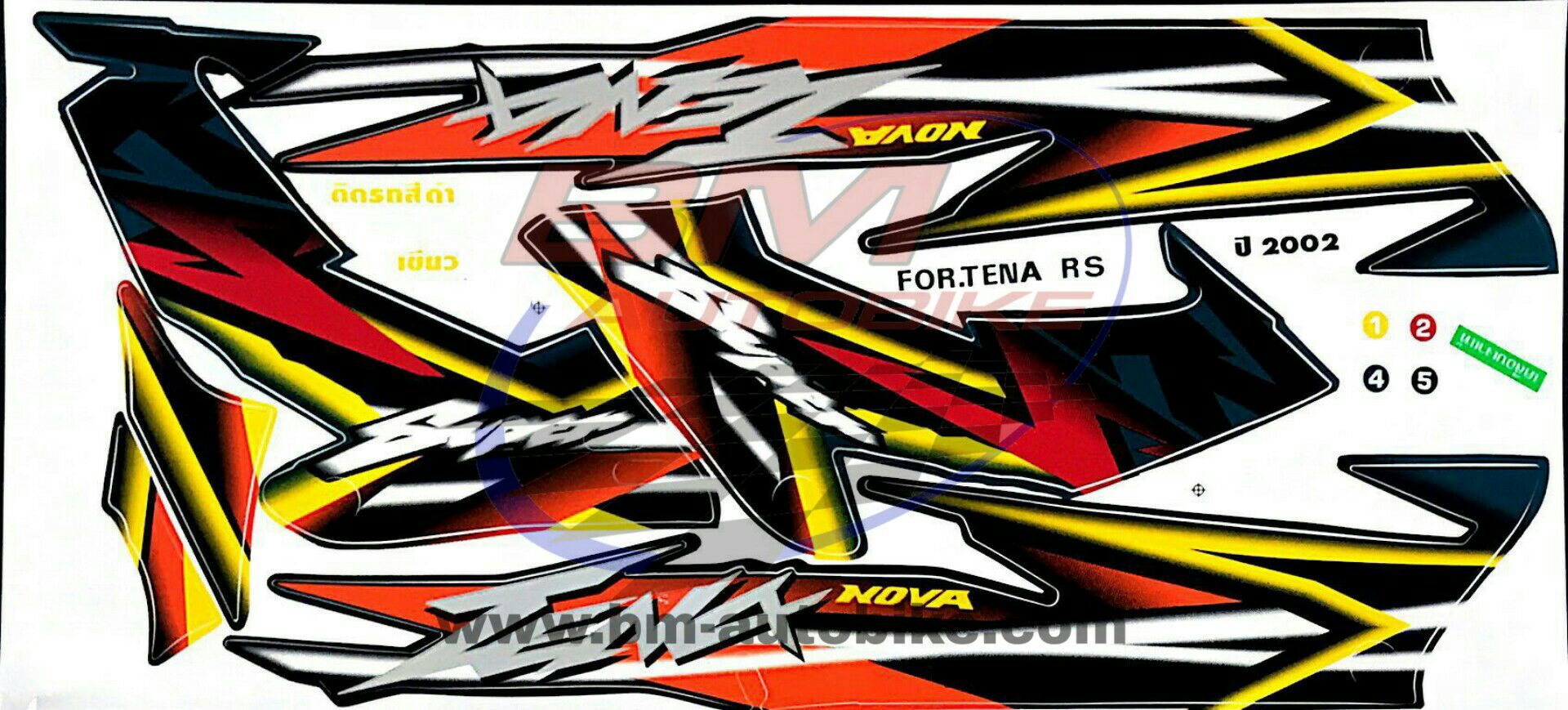 สติ๊กเกอร์ TENA NEW 2002 เขียว 100 กรัม