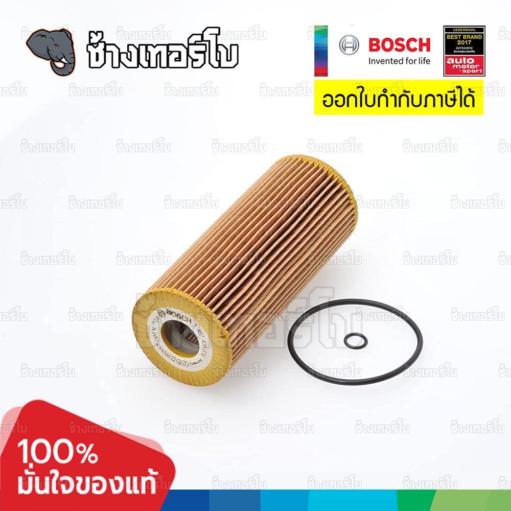 ✅BOSCH ⏩P9619⏪ #VW106 ใช้สำหรับ VW New Beetle, Golf IV, Passat B5 / SOKDA Octavia / AUDI A4 B6 B7 A6 C5 / กรองเครื่องEOB
