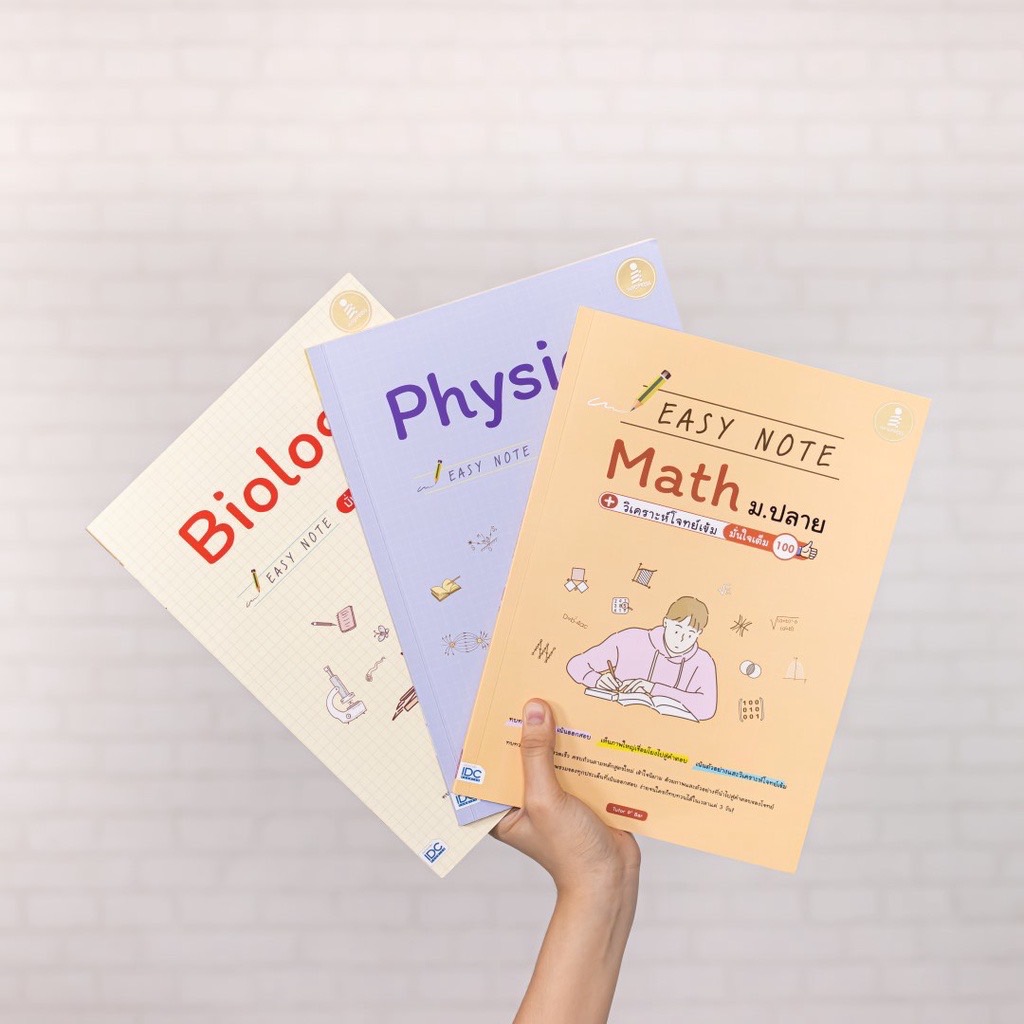 Infopress (อินโฟเพรส) Easyl Note Math ม.ปลาย+วิเคราะห์โจทย์เข้ม มั่นใจเต็ม 100 - 72448