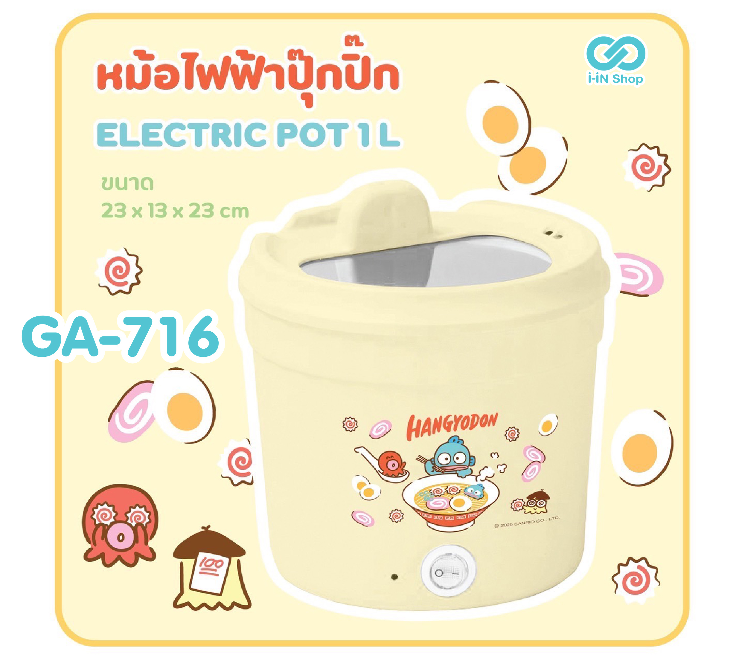 (PREORDER) หม้อไฟฟ้า 1 ลิตร Hangyodon GA-716 แพ็คละ 480 บาท/ 3ชิ้น (ชิ้นละ 160 บาท)