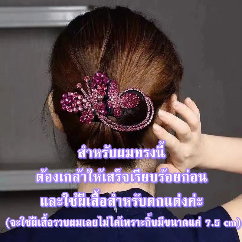 กิ๊บติดผมปากเป็ด คริสตัล ผีเสื้อ สำหรับตกแต่งทรงผม