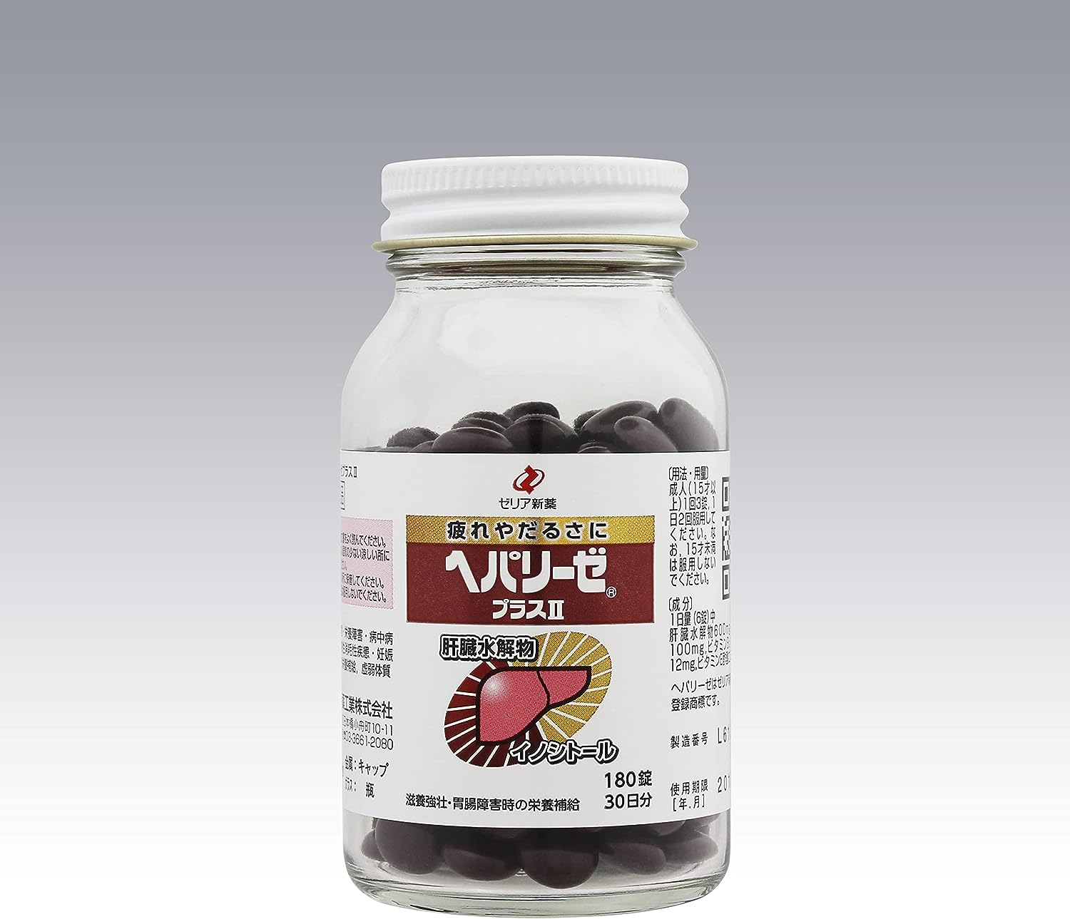 Hepalyse Plus II อาหารเสริมจากญี่ปุ่น