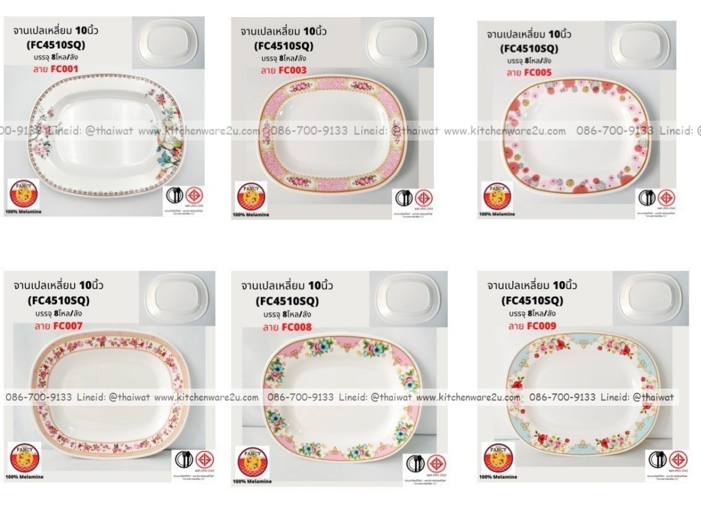 P13038 จานเปลเหลี่ยม 10 นิ้ว เมลามีนแท้ No.FC4510SQ ราคาขายส่งต่อ 1 ลัง: 8 โหล : 96 ใบ:เฉลี่ย 240 บต่อโหล