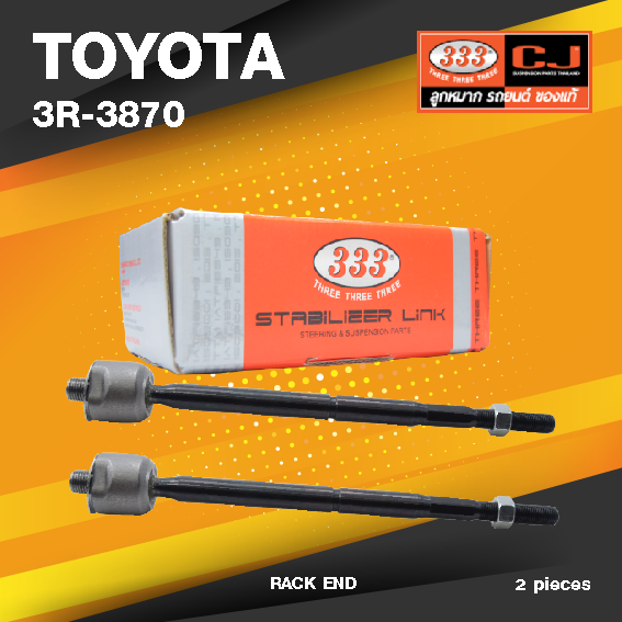 (ประกัน 6 เดือน) ลูกหมากแร๊คซ์ TOYOTA AVANZA F601 ปี 2003-On โตโยต้า อแวนซ่า / 3R-3870 / SIZE 14.15 / 12.125 / 279 mm. / ยี่ห้อ 333 (1คู่ 2 ตัว) RACK END (ซ้าย / ขวา)