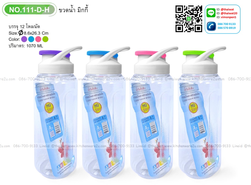 P02397 ขวดน้ำพลาสติกใส 1 ลิตร เกรดเอ ราคาต่อโหล