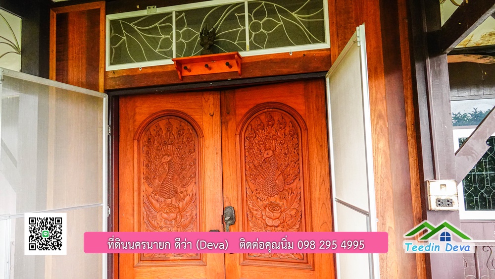 บ้านไทยประยุกต์ พร้อมสวนผลไม้ พืชผักสวนครัว ใกล้กับตัวเมืองนครนายก