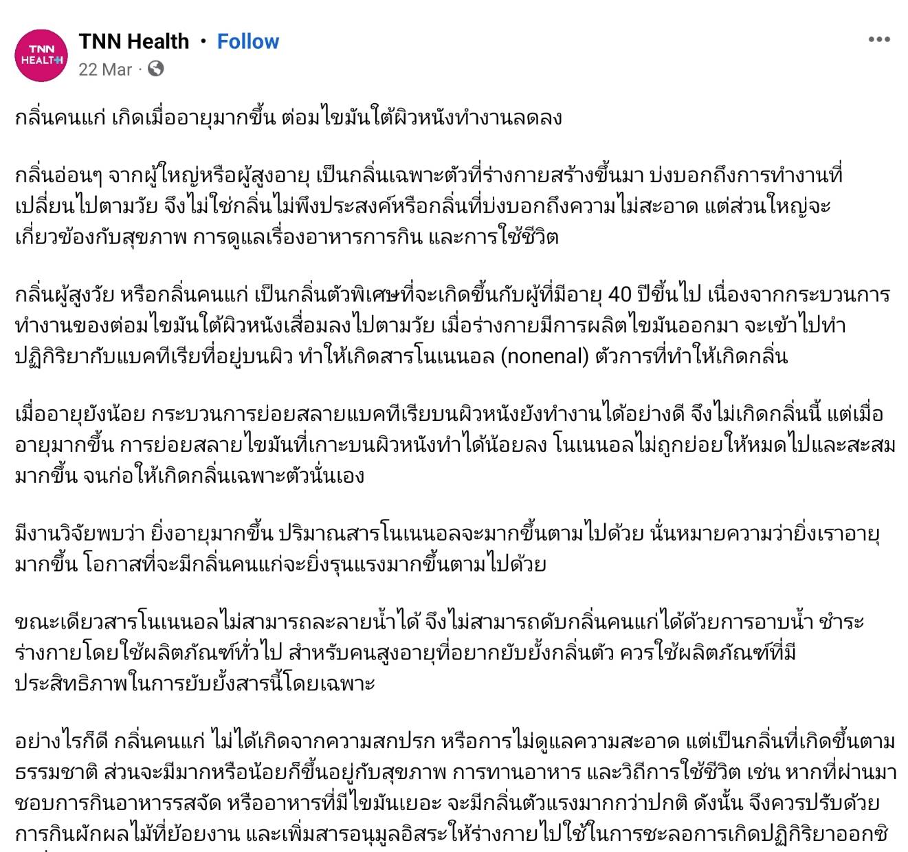 แชมพูและครีมนวด Deoco Scalp Care Shampoo + Conditioner กลิ่น Sweet Floral