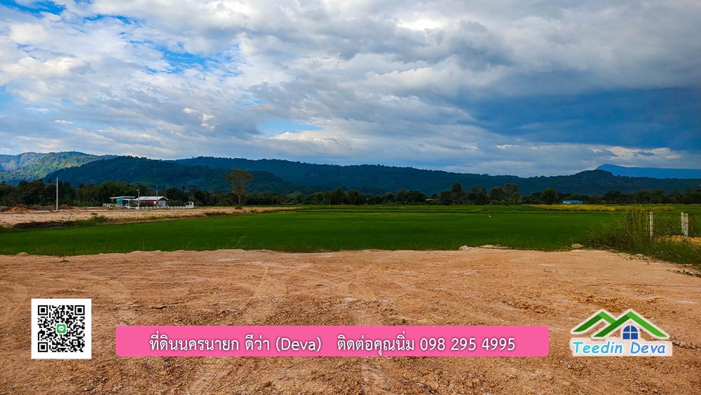 ที่ดินนครนายก วิวภูเขา ขนาด 2 ไร่ 1 งาน อยู่ใกล้ ภูตะลึง คาเฟ่ เหมาะทำธรุกิจรีสอร์ท คาเฟ่
